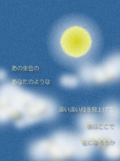 tukimisou